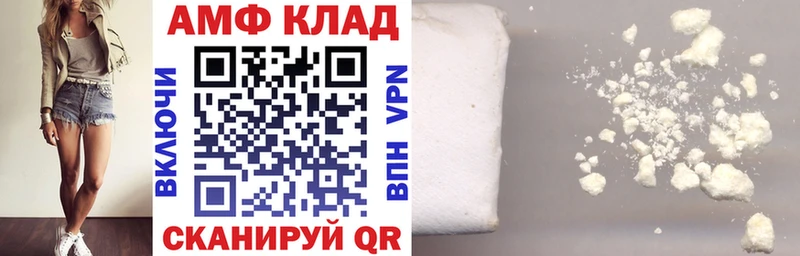АМФ 97%  Купить закладки  Сатка 