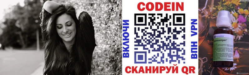 Купить  Сатка  Кодеин Purple Drank 