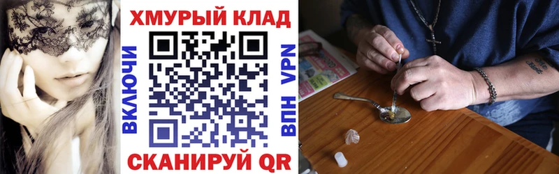 Героин хмурый  Купить где  Сатка 